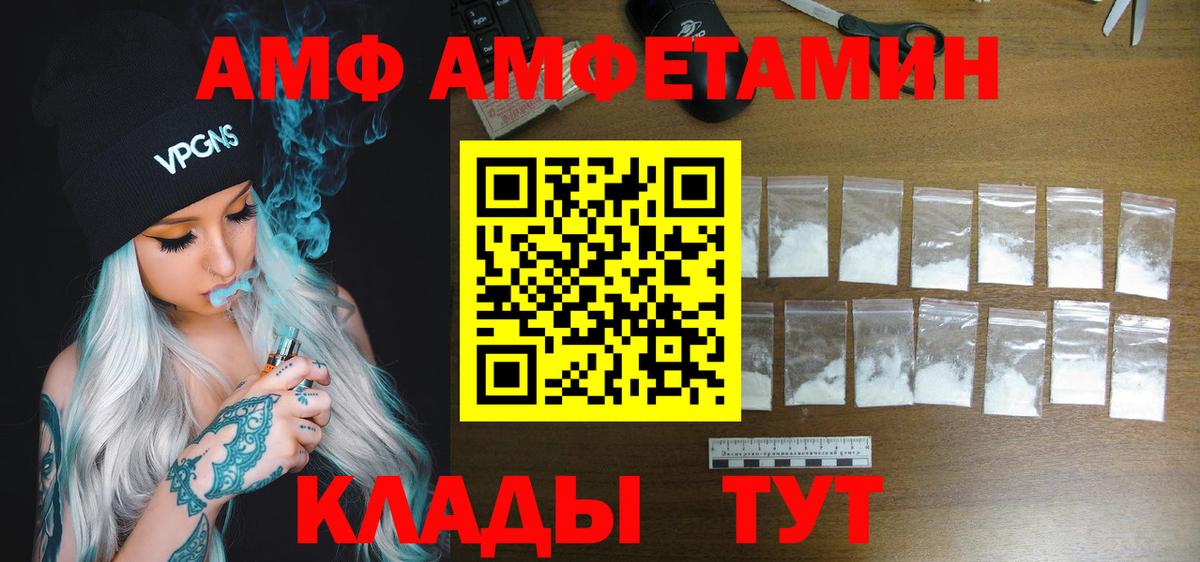 Южно-Сахалинск  Amphetamine 98%  Amphetamine  Amphetamine  Вход с VPN 