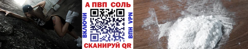 Alpha PVP кристаллы  где купить наркоту  Южно-Сахалинск 