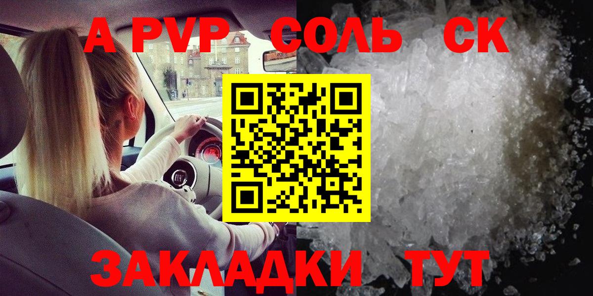 Alfa_PVP мука  APVP СК КРИС  Южно-Сахалинск  Вход с VPN 