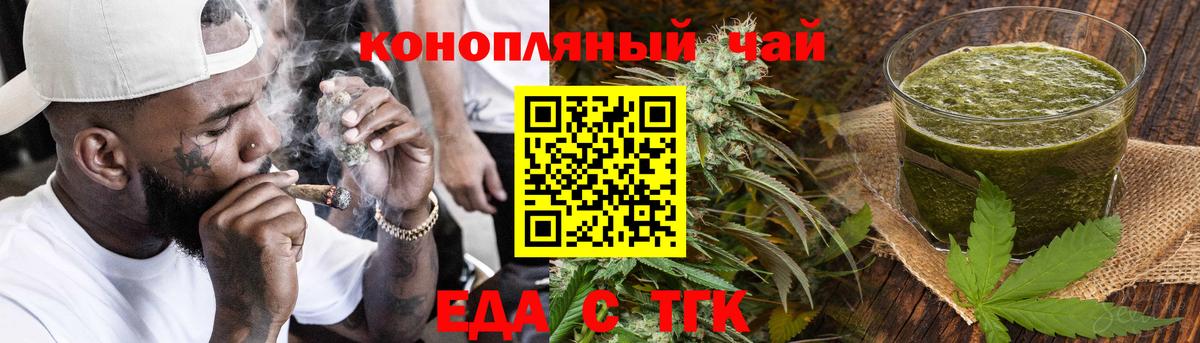 Cannafood конопля Южно-Сахалинск