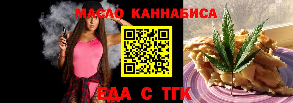 Южно-Сахалинск  Печенье с ТГК конопля  Вход с VPN 