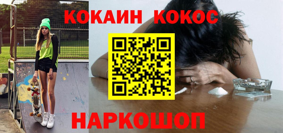 Cocaine Эквадор Южно-Сахалинск