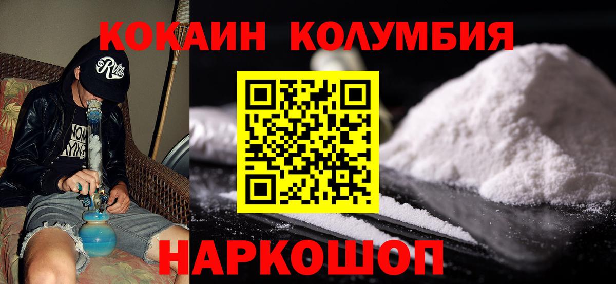 COCAIN FishScale  Вход с VPN  Южно-Сахалинск  Кокаин Боливия 