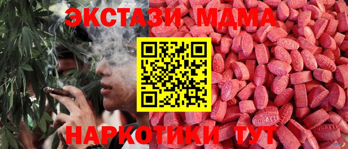 Экстази Cube Южно-Сахалинск
