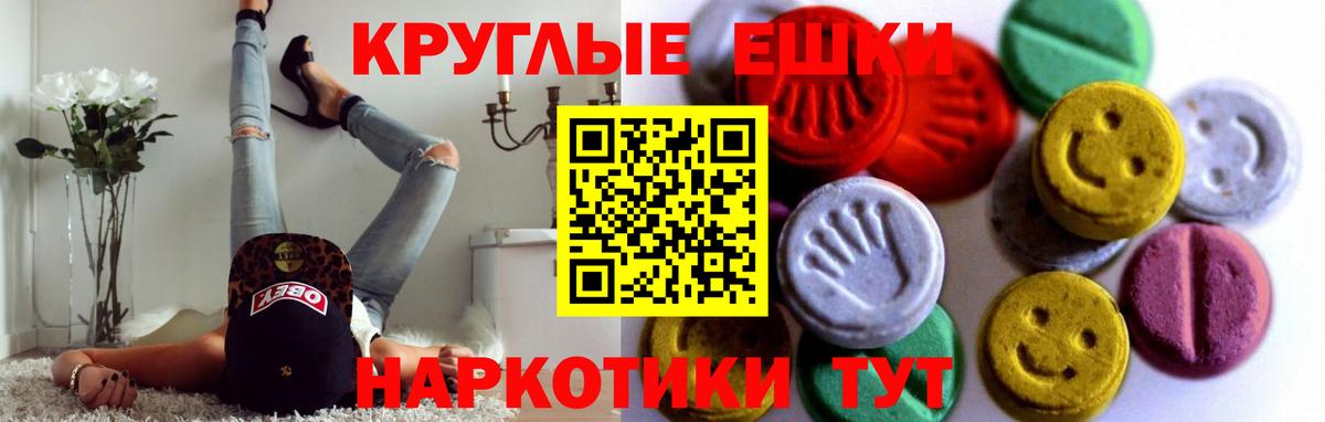 где продают   Вход с VPN  Южно-Сахалинск  Ecstasy 250 мг  ЭКСТАЗИ 