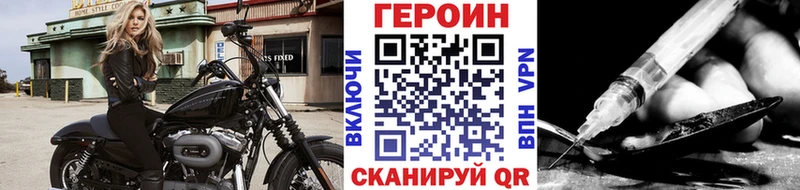 ГЕРОИН VHQ  Южно-Сахалинск 