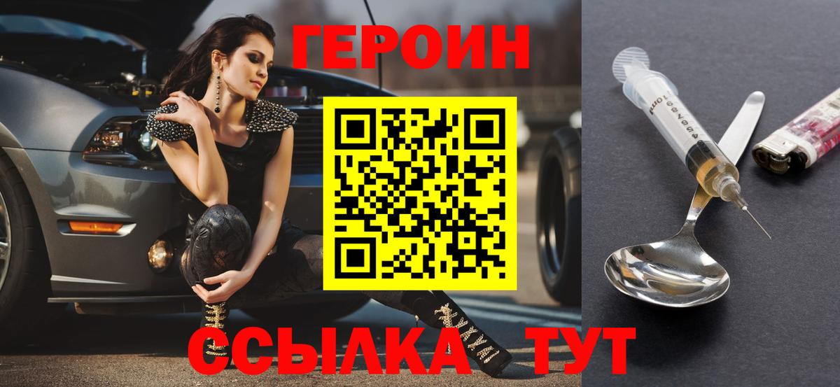 Южно-Сахалинск  ГЕРОИН белый  ГЕРОИН  Вход с VPN 