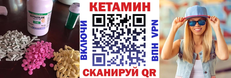 КЕТАМИН VHQ  Южно-Сахалинск 