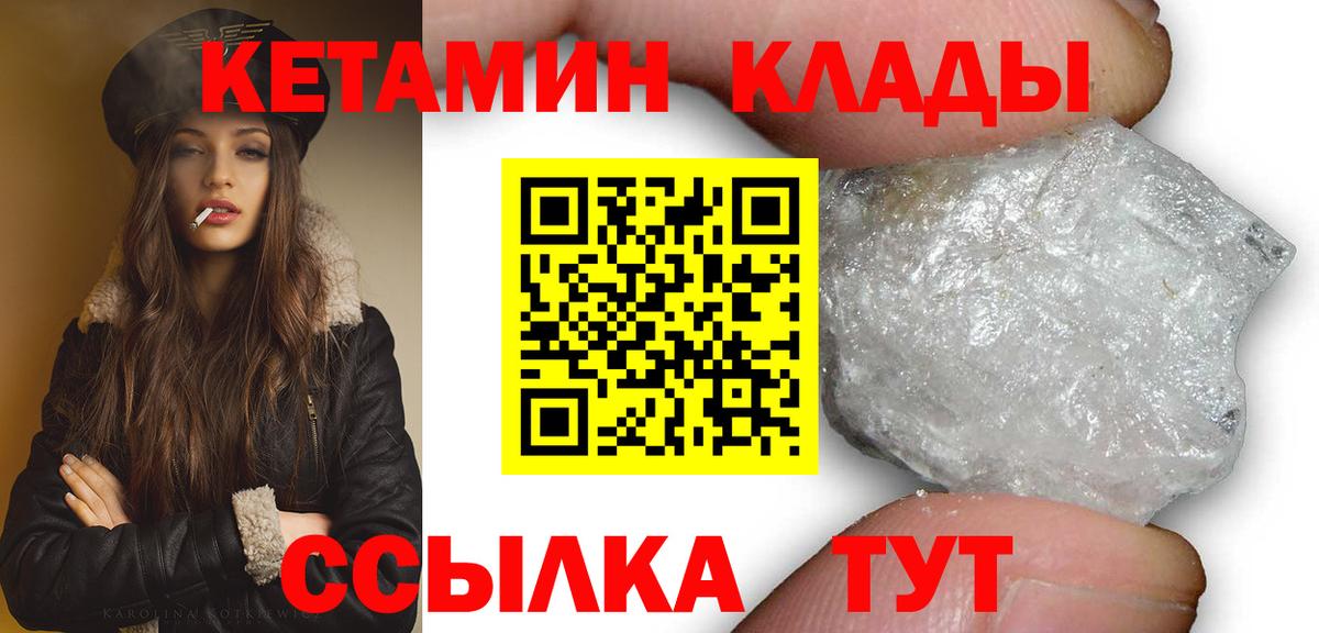 Кетамин ketamine  блэк спрут зеркало  Южно-Сахалинск  Вход с VPN  Кетамин VHQ 