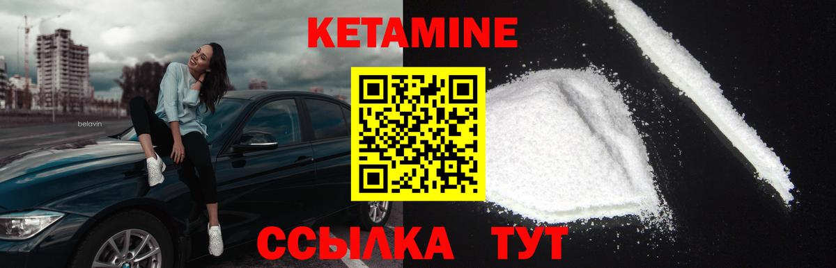 Кетамин VHQ Южно-Сахалинск