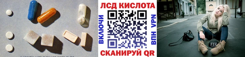 ЛСД экстази кислота  цена   Южно-Сахалинск 