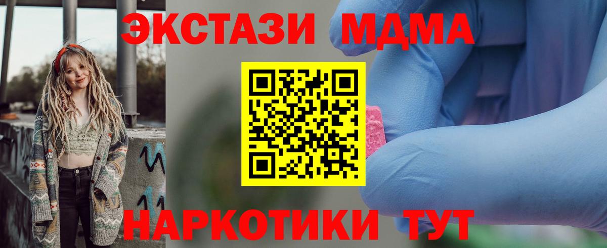 МДМА молли Южно-Сахалинск