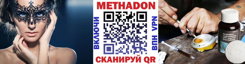 как найти закладки  Южно-Сахалинск  hydra ссылки  МЕТАДОН кристалл 
