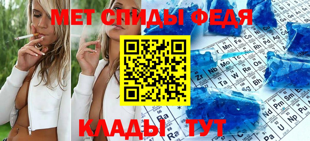 Метамфетамин мет  Вход с VPN  Южно-Сахалинск 