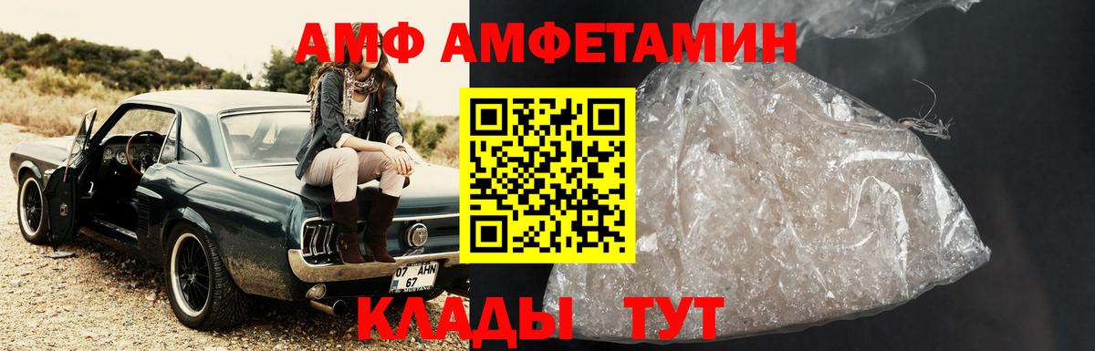 Метамфетамин мет Южно-Сахалинск
