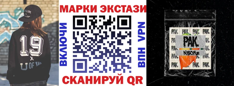 Марки 25I-NBOMe 1,5мг  Южно-Сахалинск 