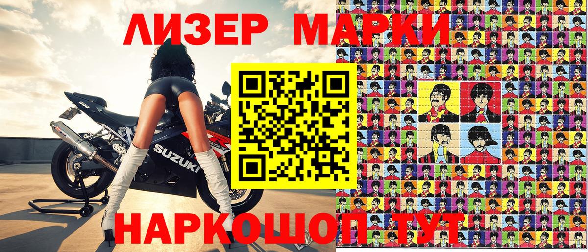 Марки NBOMe 1,8мг Южно-Сахалинск