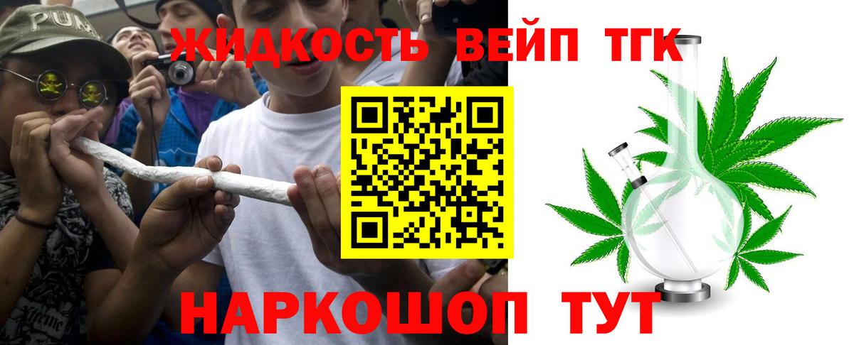продажа наркотиков  Вход с VPN  Южно-Сахалинск  Дистиллят ТГК концентрат 